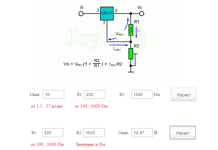 LM317 рассчет